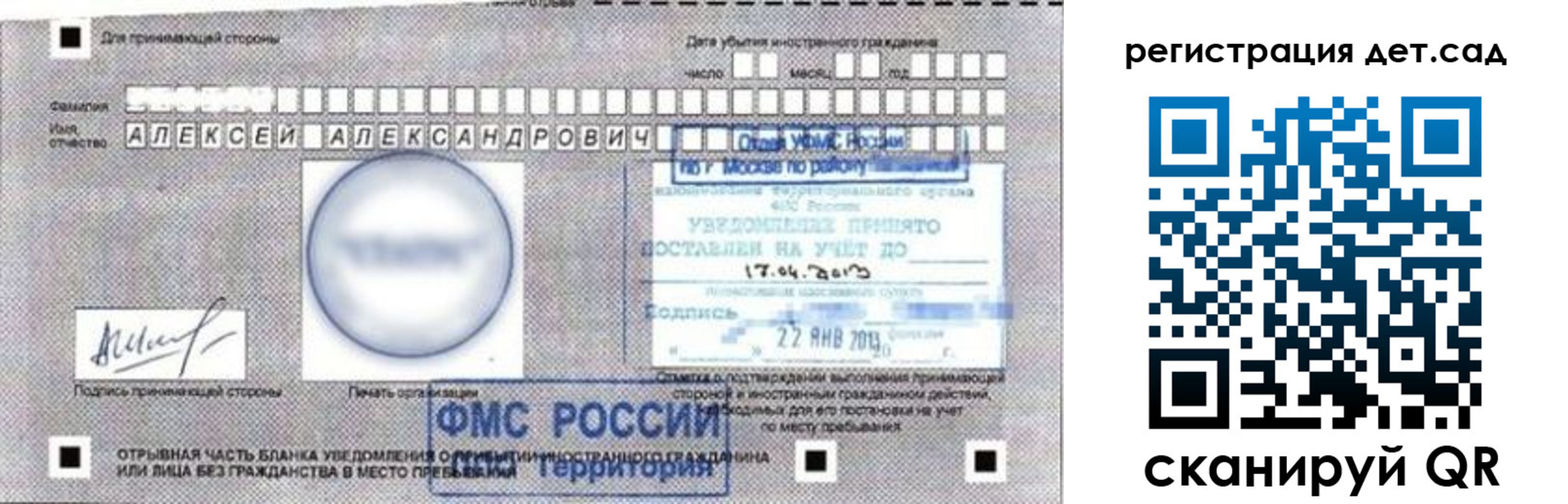 временная регистрация недорого в Ворсме