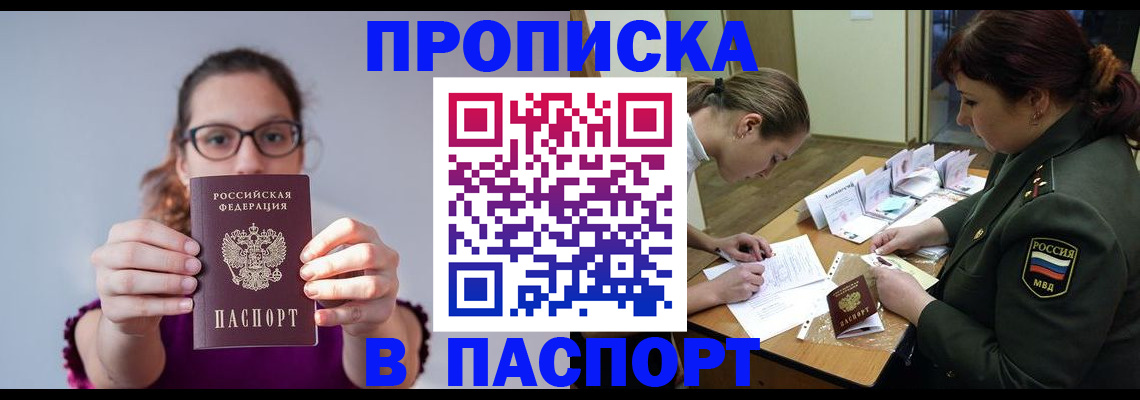 прописка от собственника в Ворсме