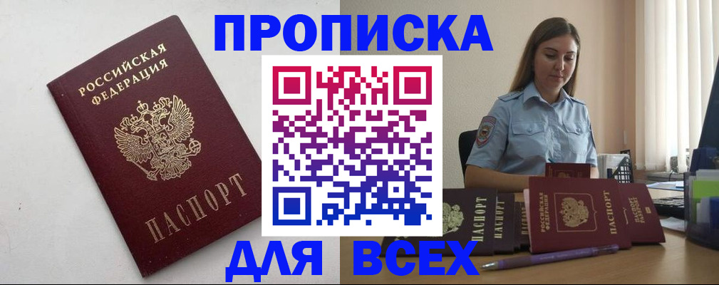 временная регистрация госуслуги в Ворсме